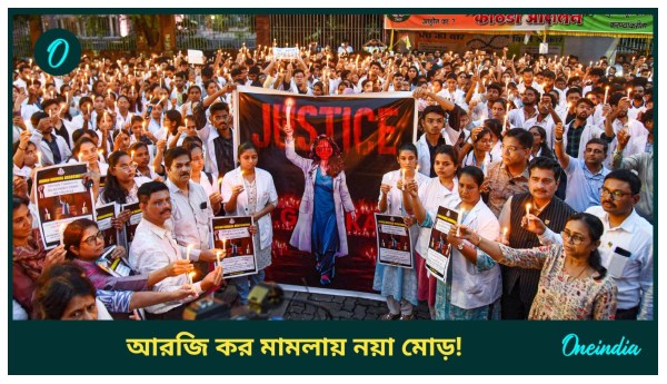 RG Kar Rape and Murder Case