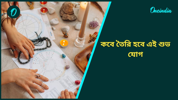 horoscope