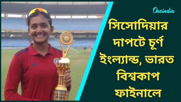 ICC Women s U-19 T20 WC 2025