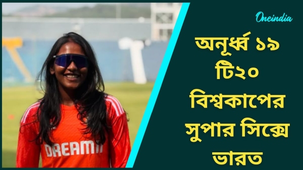 Women s U19 T20 World Cup 2025 Women s U19 T20 World Cup 2025