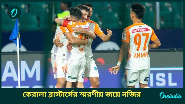 ISL 2024-25 ISL 2024-25