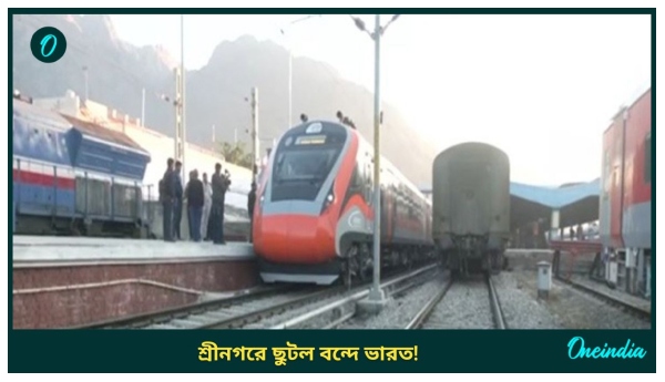 Vande Bharat Train Vande Bharat Train
