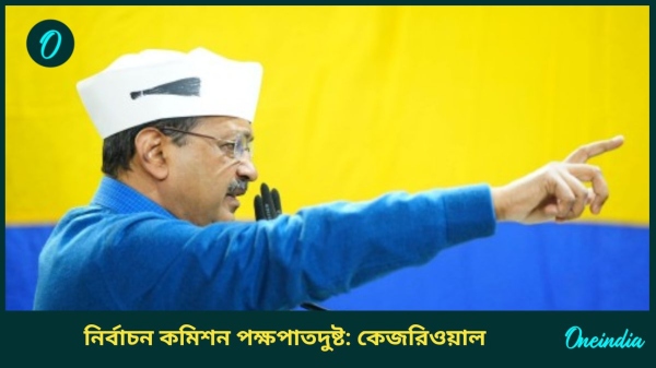 kejriwal