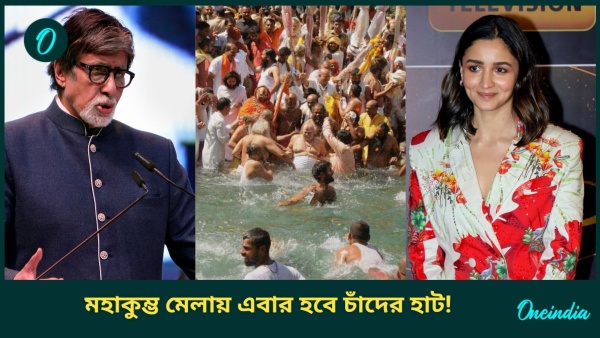 kumbah mela kumbah mela