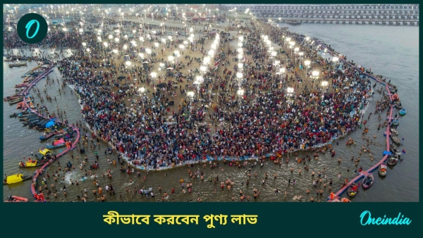 Kumbh mela