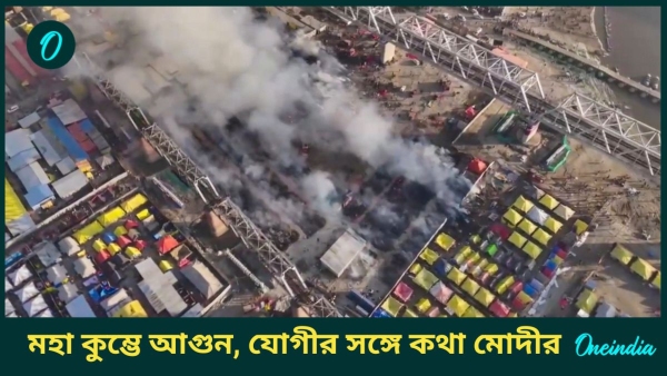 Maha Kumbh Fire Maha Kumbh Fire