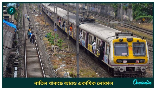 List of Train Cancelled