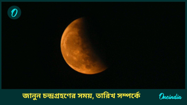 lunar eclipse