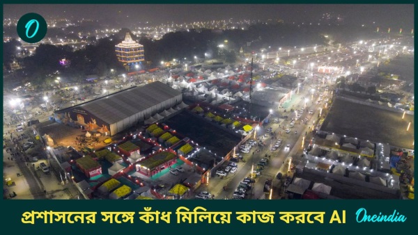 Maha Kumbh Mela