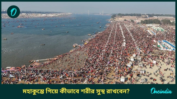 Mahakumbha