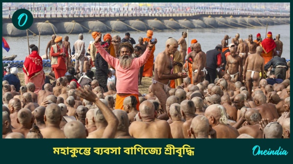 Maha kumbha