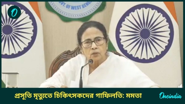 MAMATA