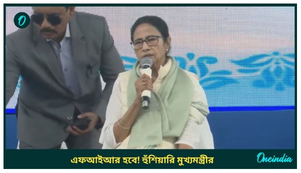 Mamata Banerjee Mamata Banerjee