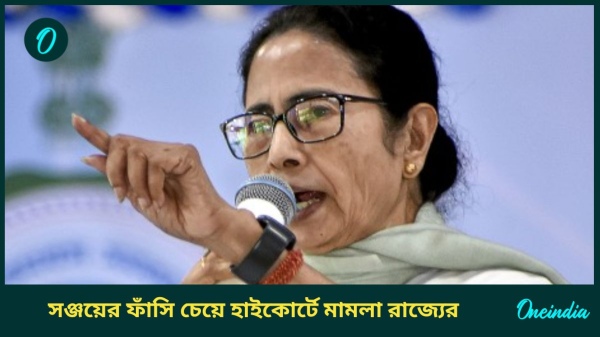 MAMATA HC