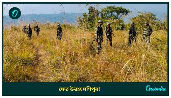 Manipur Violence