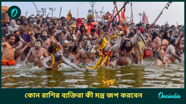 Mauni amavasya