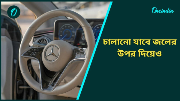 Mercedes Benz