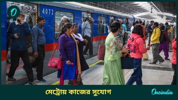 job in metro