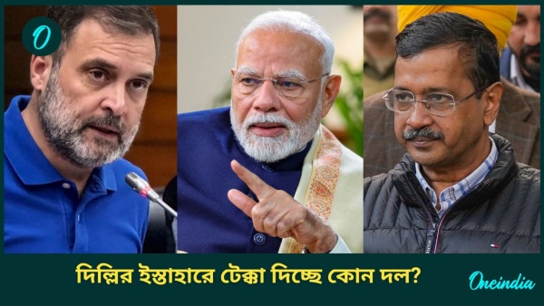 Delhi Polls