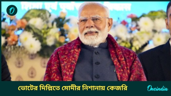 modi modi