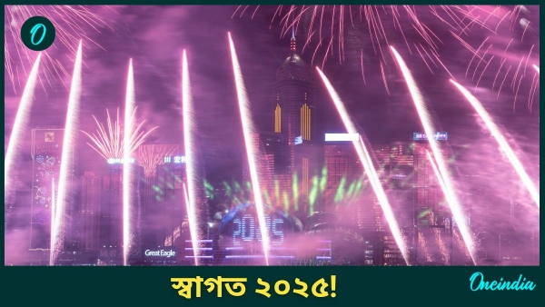 New Year 2025