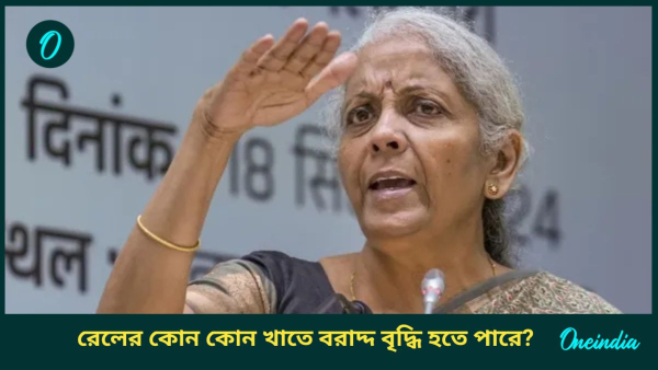 Nrimala Sitharaman Nrimala Sitharaman
