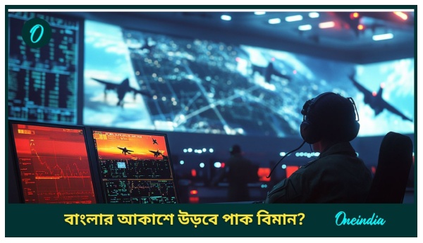 Bangladesh-Pakistan Flight Bangladesh-Pakistan Flight
