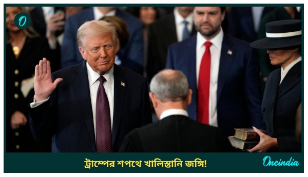 Pannun in Trump oath ceremony