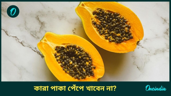 Papaya