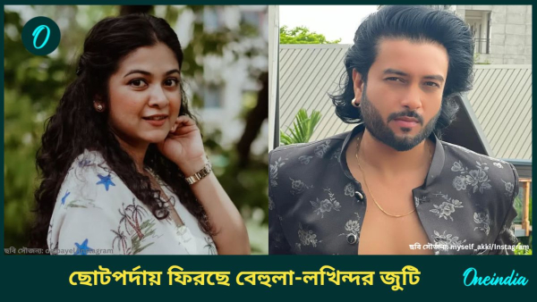 Payal Dey and ArkaJyoti Pal Chowdhury