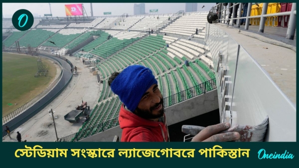 Champions Trophy 2025