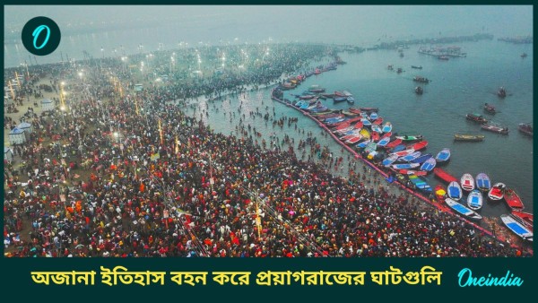 Mahakumbh 2025