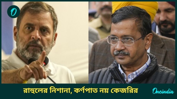 rahul