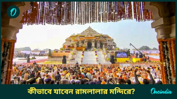 ram mandir ram mandir