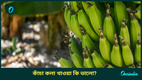 raw banana raw banana