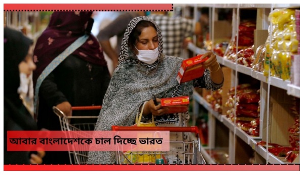 Bangladesh-India Bangladesh-India