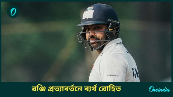 Ranji Trophy