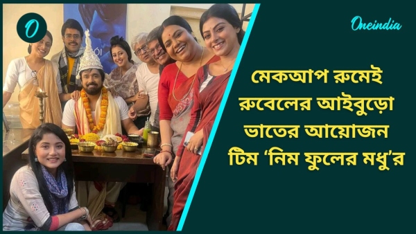 Neem Phuler Madhu
