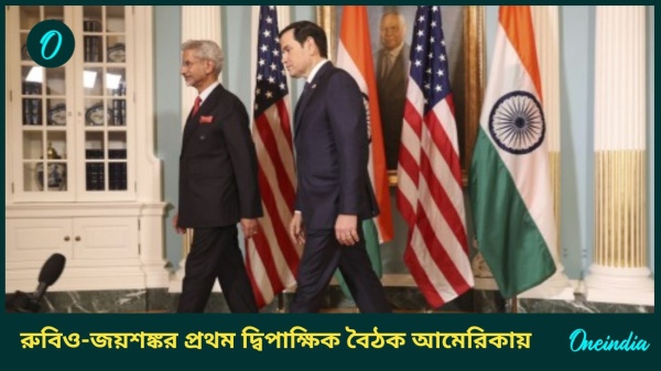 rubio jaishankar