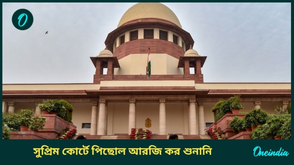 SUPREME COURT