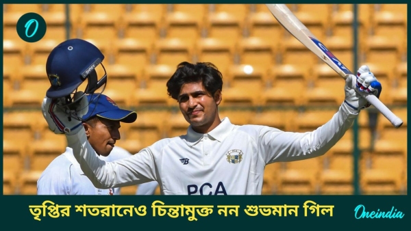 Shubman Gill