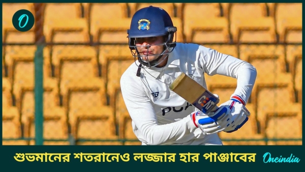 Ranji Trophy Ranji Trophy