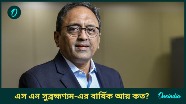 SN Subrahmanyam SN Subrahmanyam