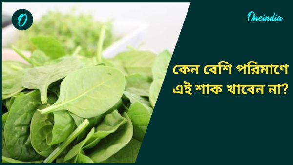 spinach