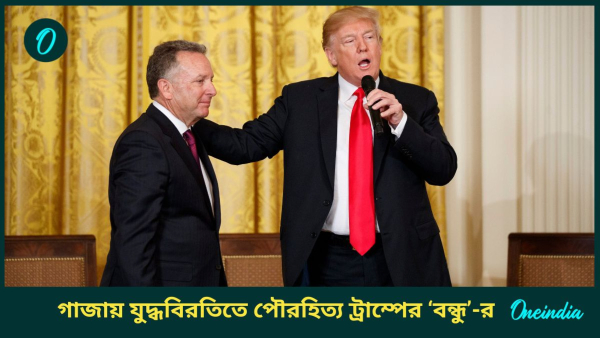 Steve Witkoff Steve Witkoff