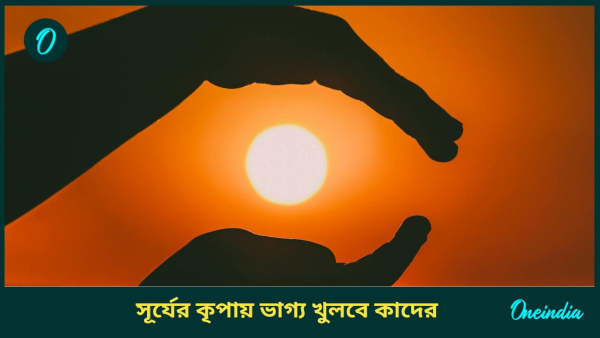 sun