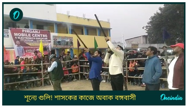 Firing in Malda