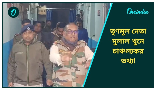 TMC Councillor s Murder in Malda