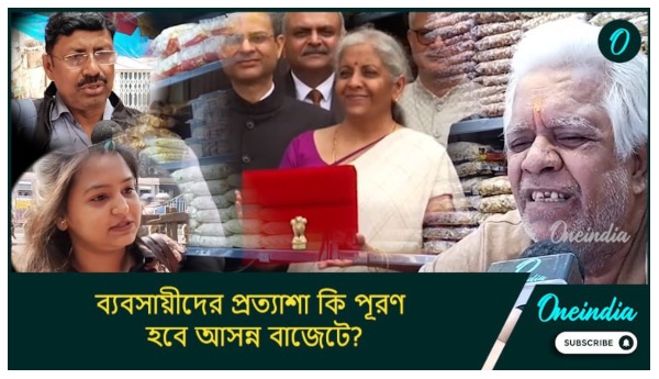 Union Budget 2025