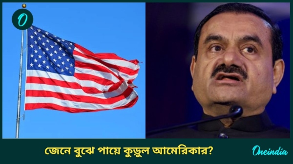 US ADANI US ADANI